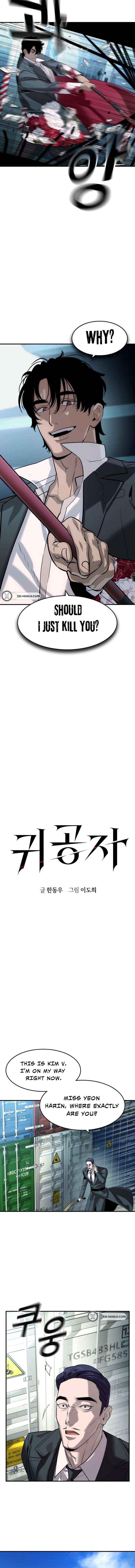 Read The Childe chapter 67 image 1 on Lezhin