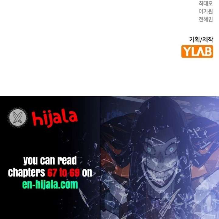 Read The Childe chapter 68 image 15 on Lezhin