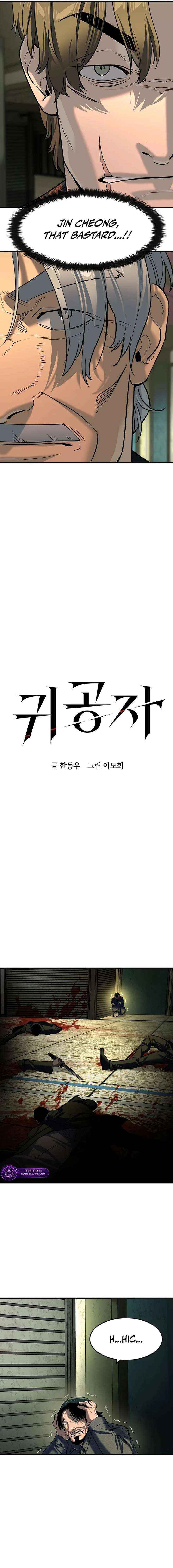 Read The Childe chapter 73 image 5 on Lezhin