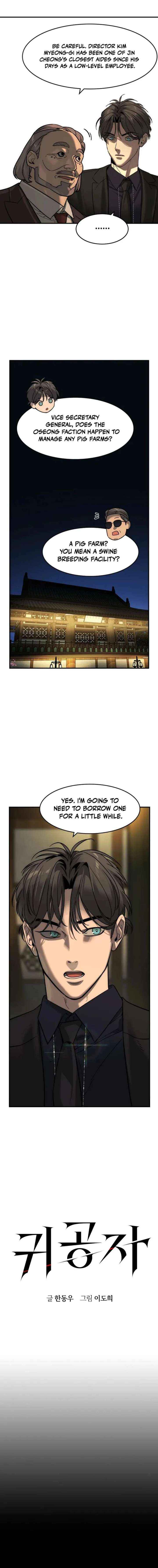 Read The Childe chapter 80 image 1 on Lezhin