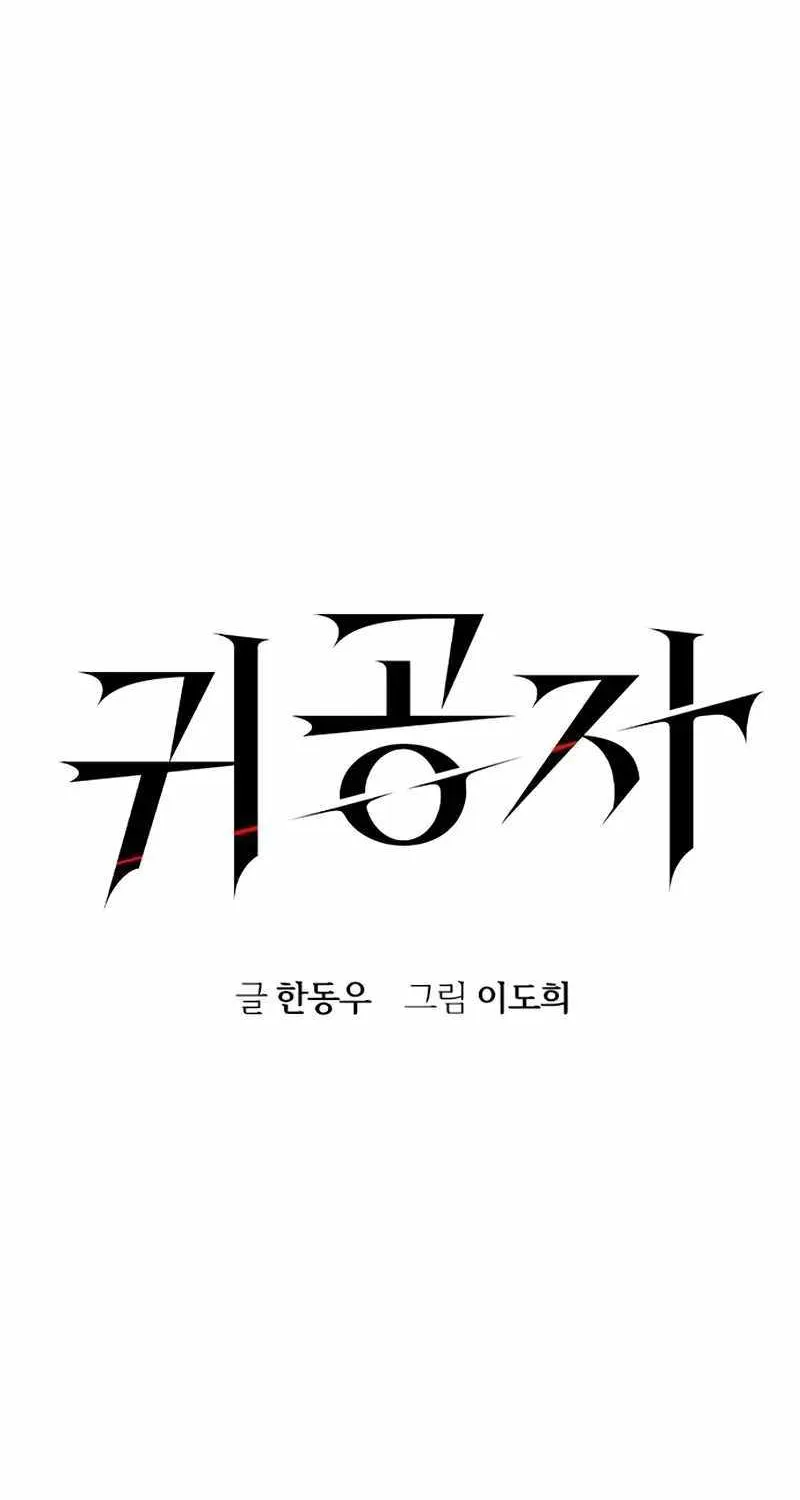 Read The Childe chapter 9 image 64 on Lezhin