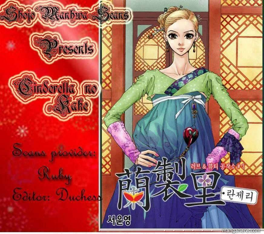Read The Cinderella Solution chapter 2 image 1 on Lezhin