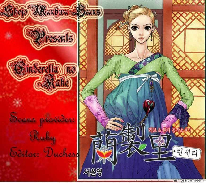 Read The Cinderella Solution chapter 3 image 1 on Lezhin