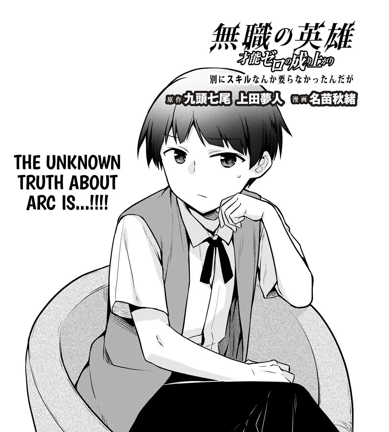 The Classless Hero: I Didn’t Need Skills Anyway Chapter 49.1 page 2 - 