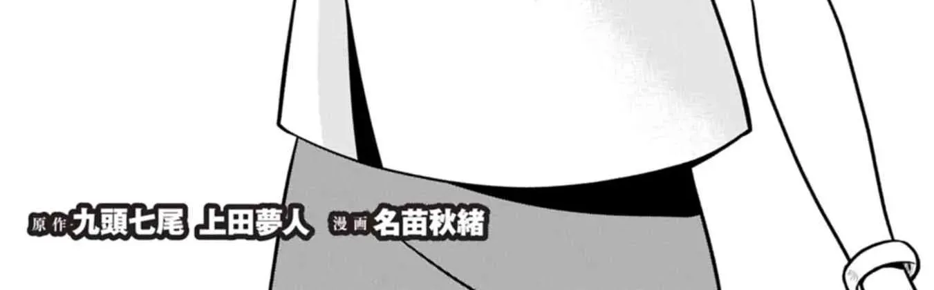 The Classless Hero: I Didn’t Need Skills Anyway Chapter 50.1 page 3 - 