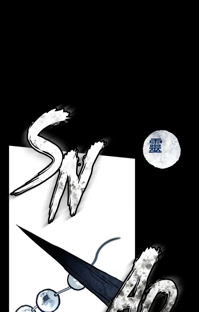 Read The Classmate chapter 18 image 73 on Lezhin