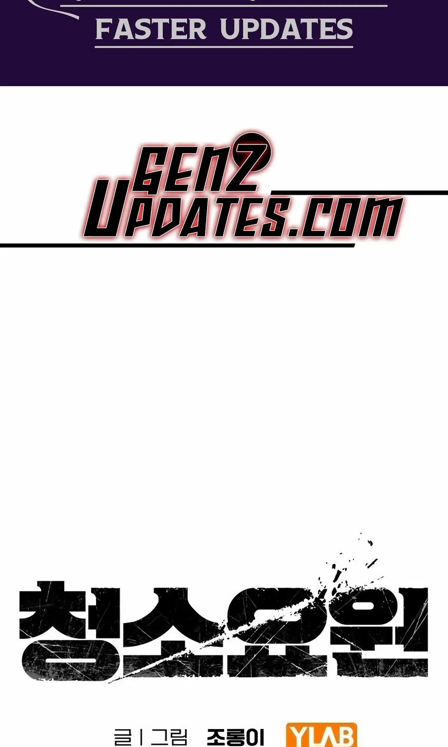 Read The Cleaner chapter 13.2 image 2 on Lezhin