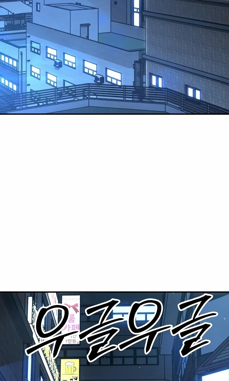 Read The Cleaner chapter 26 image 57 on Lezhin