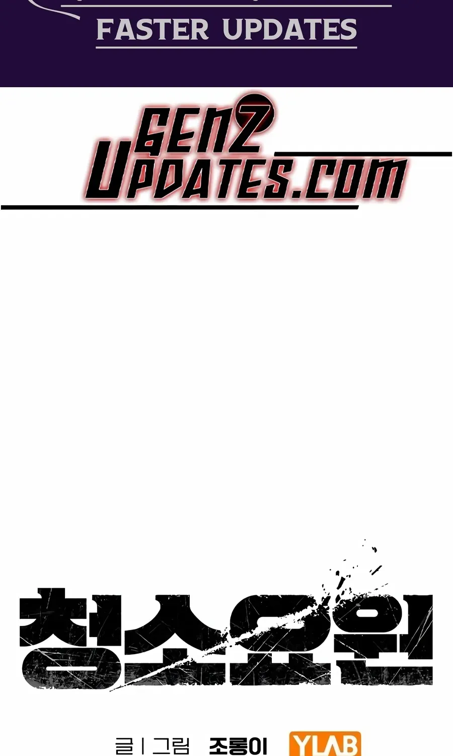 Read The Cleaner chapter 28 image 2 on Lezhin