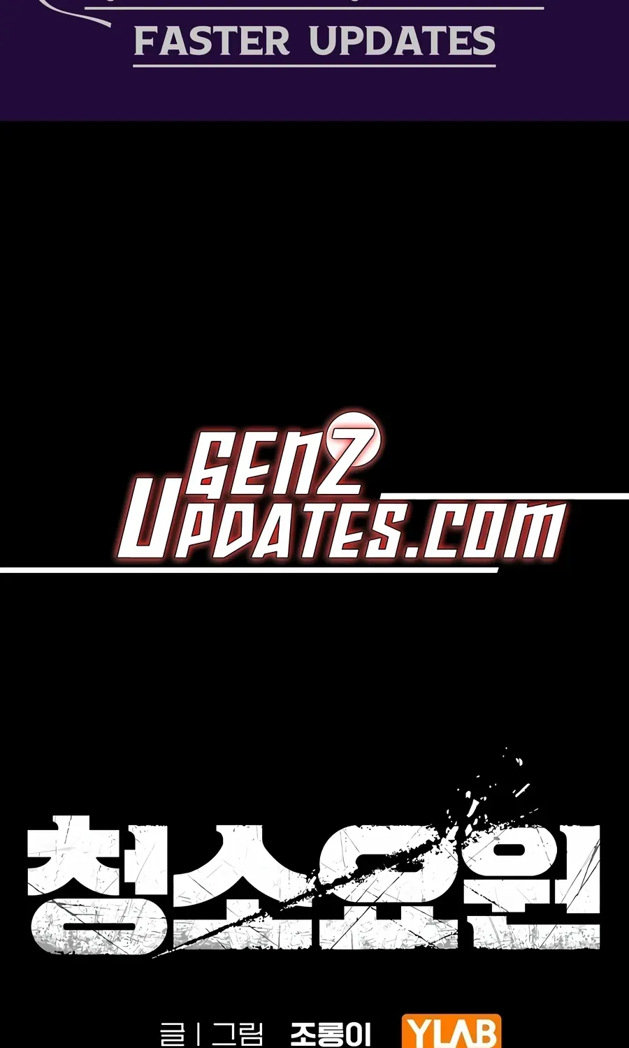 Read The Cleaner chapter 32 image 2 on Lezhin
