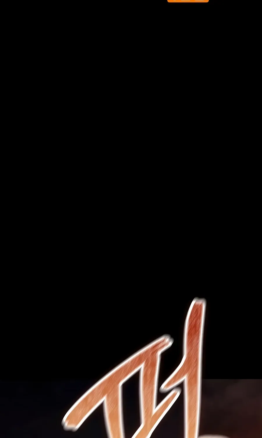 Read The Cleaner chapter 32 image 3 on Lezhin