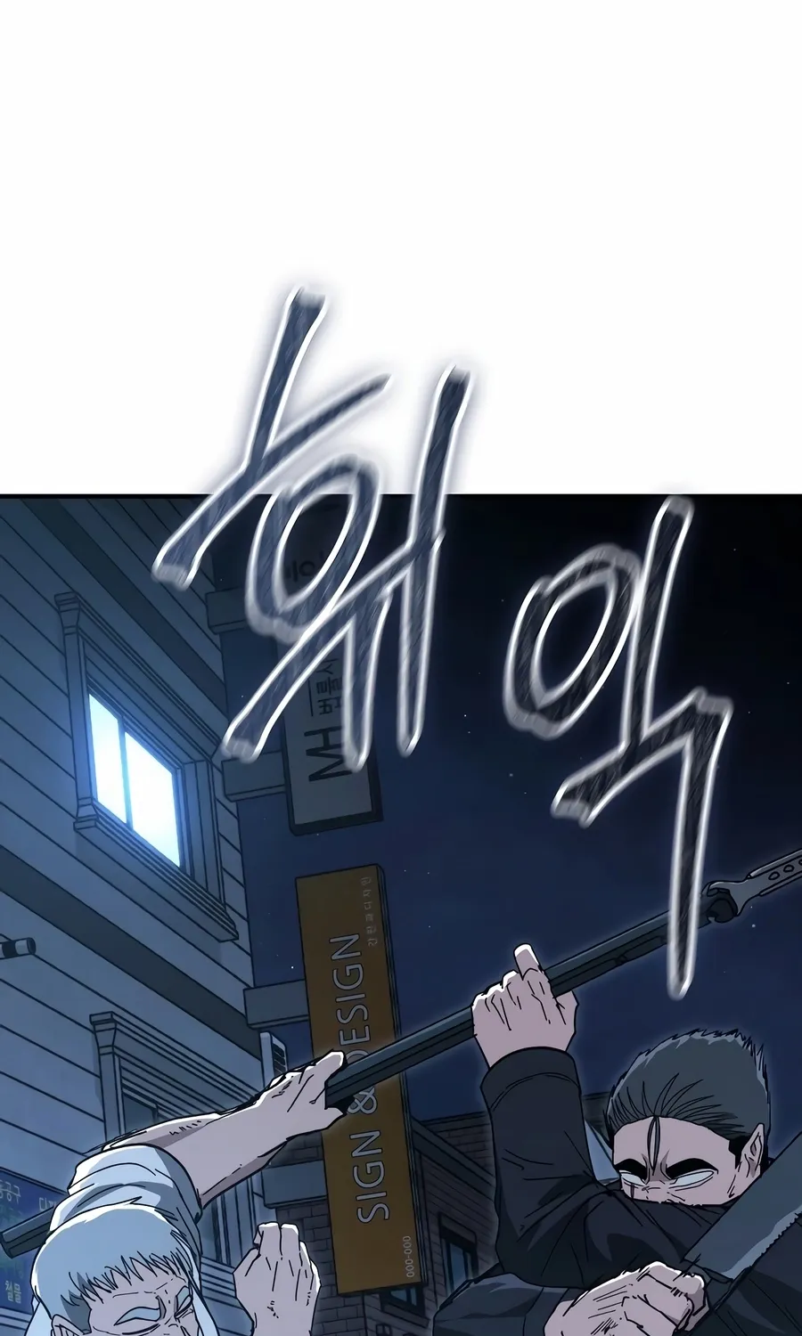 Read The Cleaner chapter 35 image 32 on Lezhin