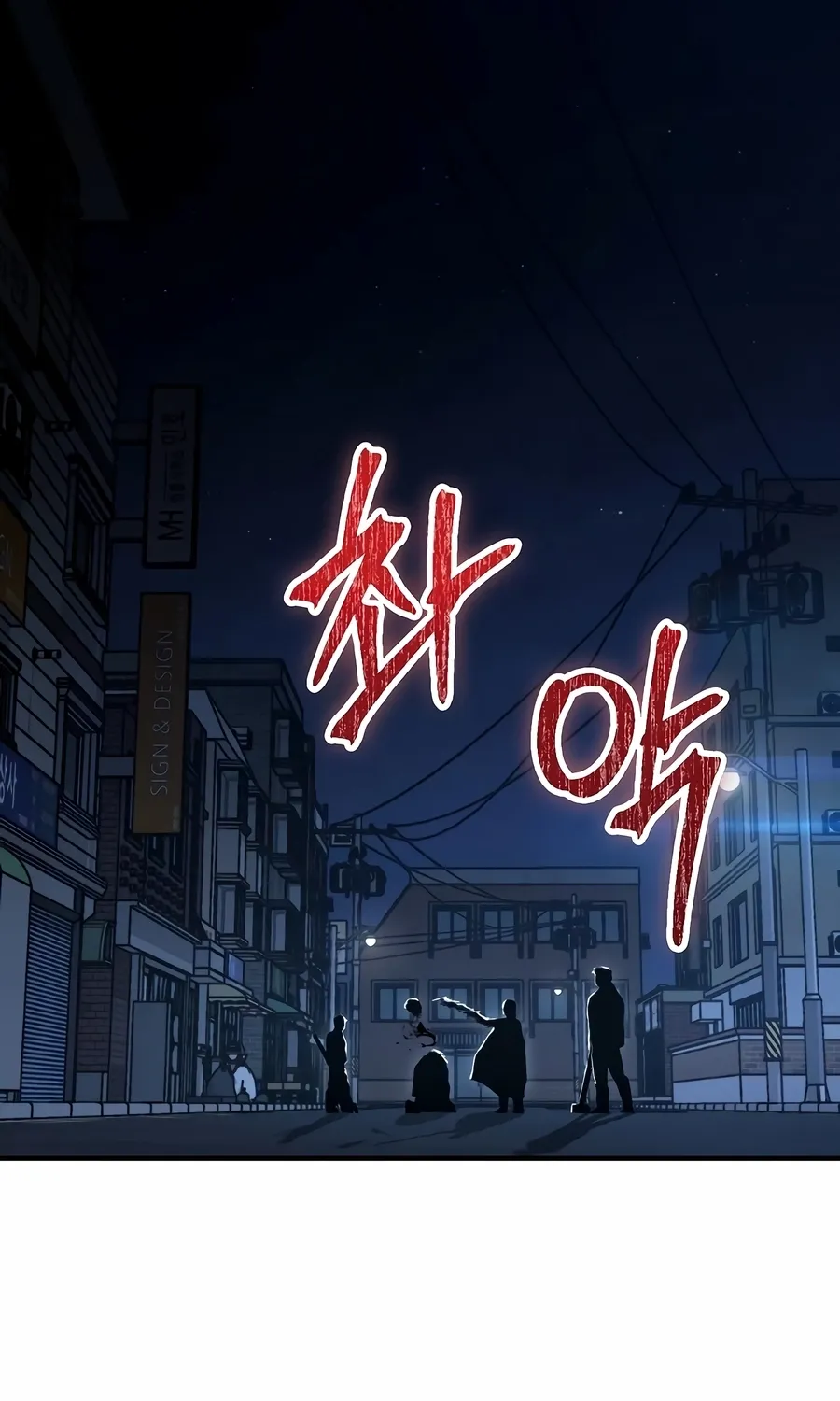 Read The Cleaner chapter 35 image 49 on Lezhin