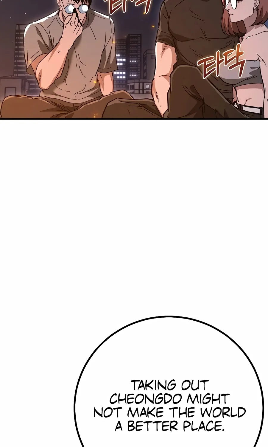 Read The Cleaner chapter 35 image 72 on Lezhin