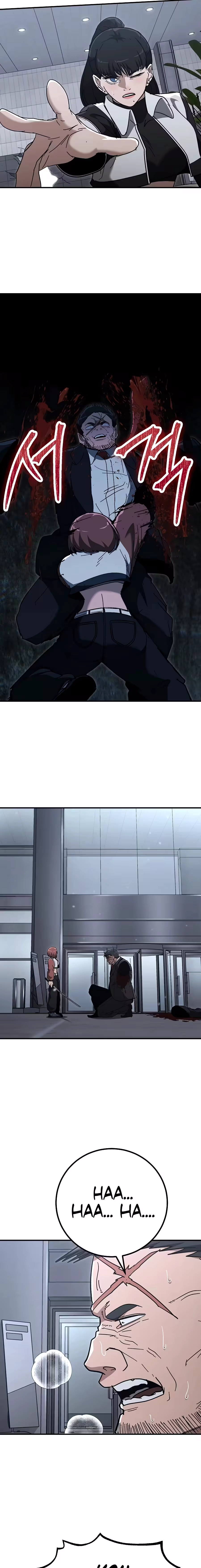 Read The Cleaner chapter 39 image 12 on Lezhin