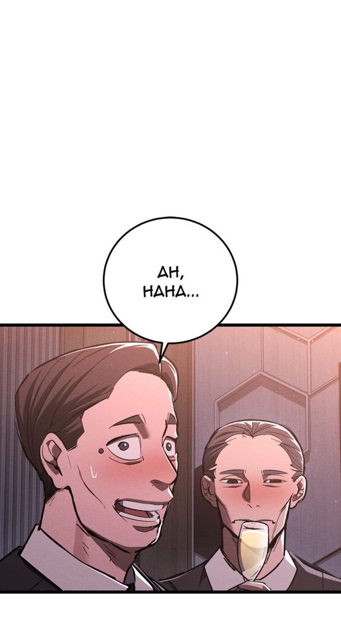 Read The Cleaner chapter 5 image 112 on Lezhin