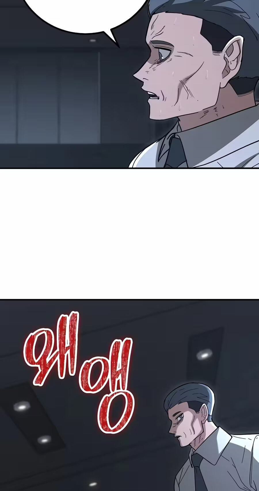 Read The Cleaner chapter 53 image 81 on Lezhin
