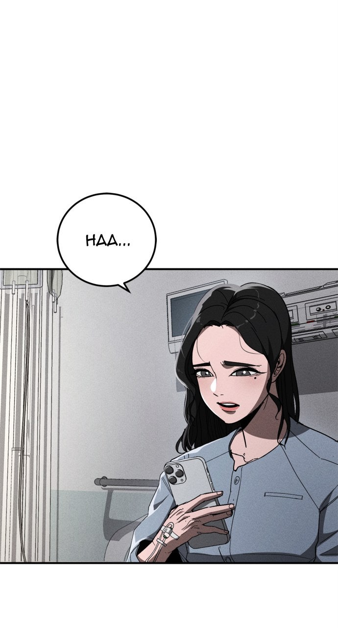Read The Cleaner chapter 8 image 7 on Lezhin