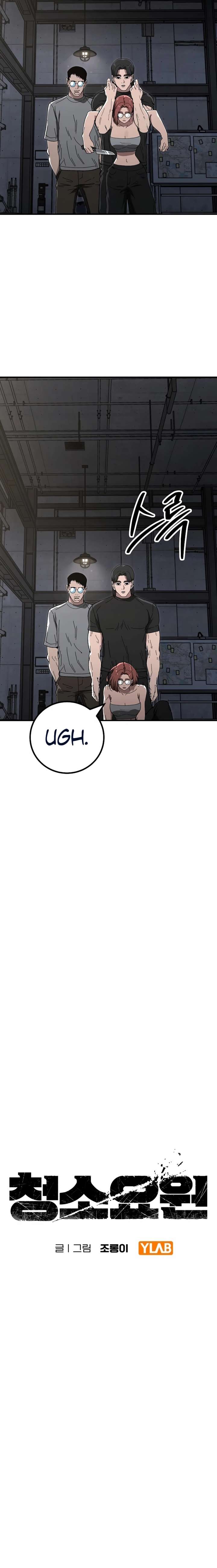 Read The Cleaners Agent chapter 37 image 4 on Lezhin