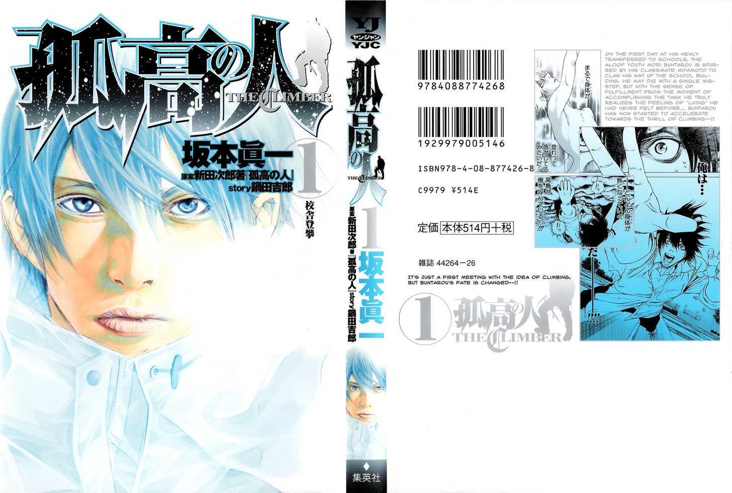 Read The Climber chapter 1 image 2 on Lezhin