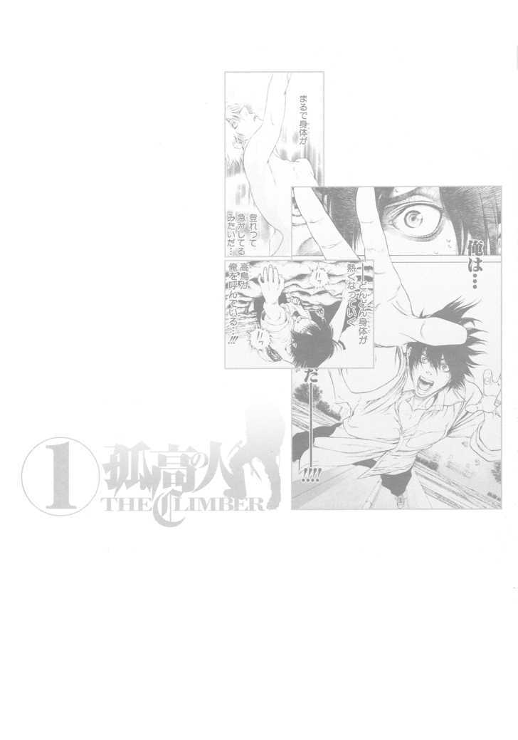 Read The Climber chapter 1 image 6 on Lezhin