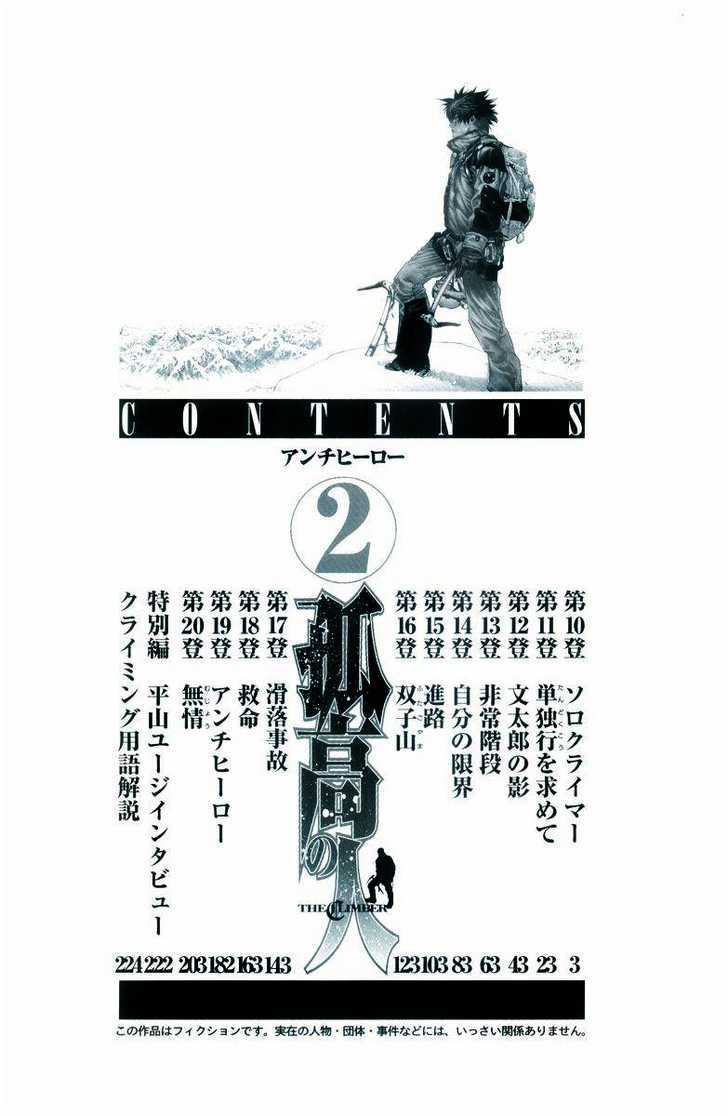 Read The Climber chapter 10 image 1 on Lezhin