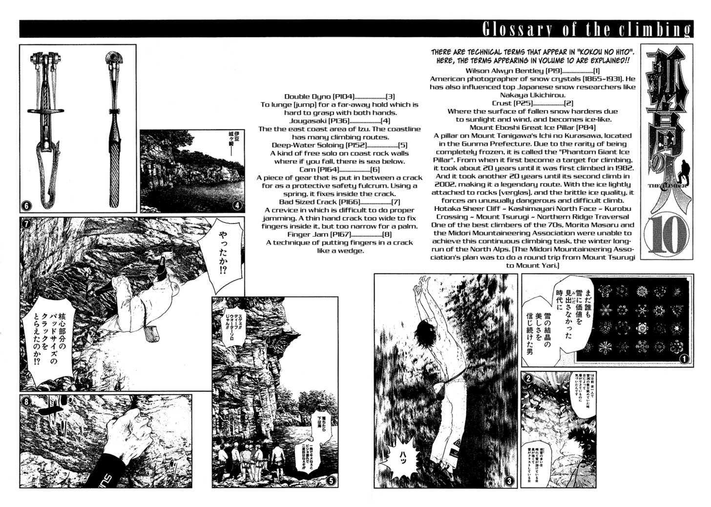 Read The Climber chapter 102 image 18 on Lezhin