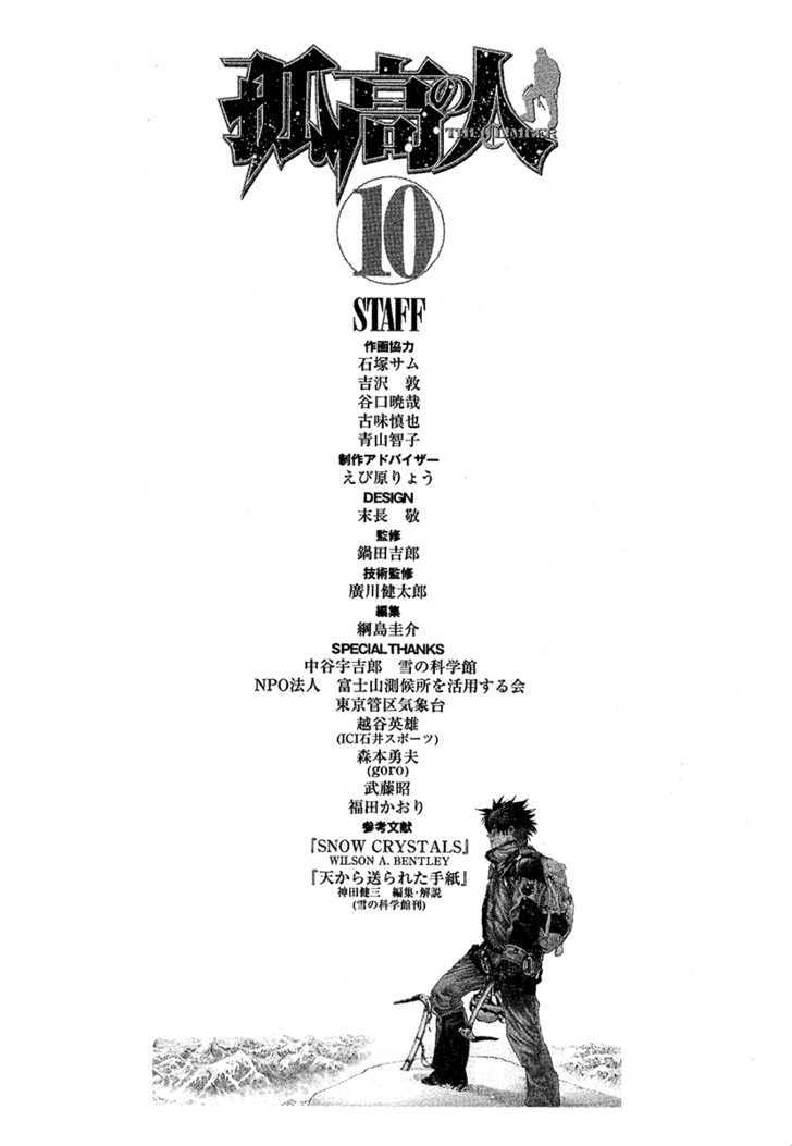 Read The Climber chapter 102 image 19 on Lezhin