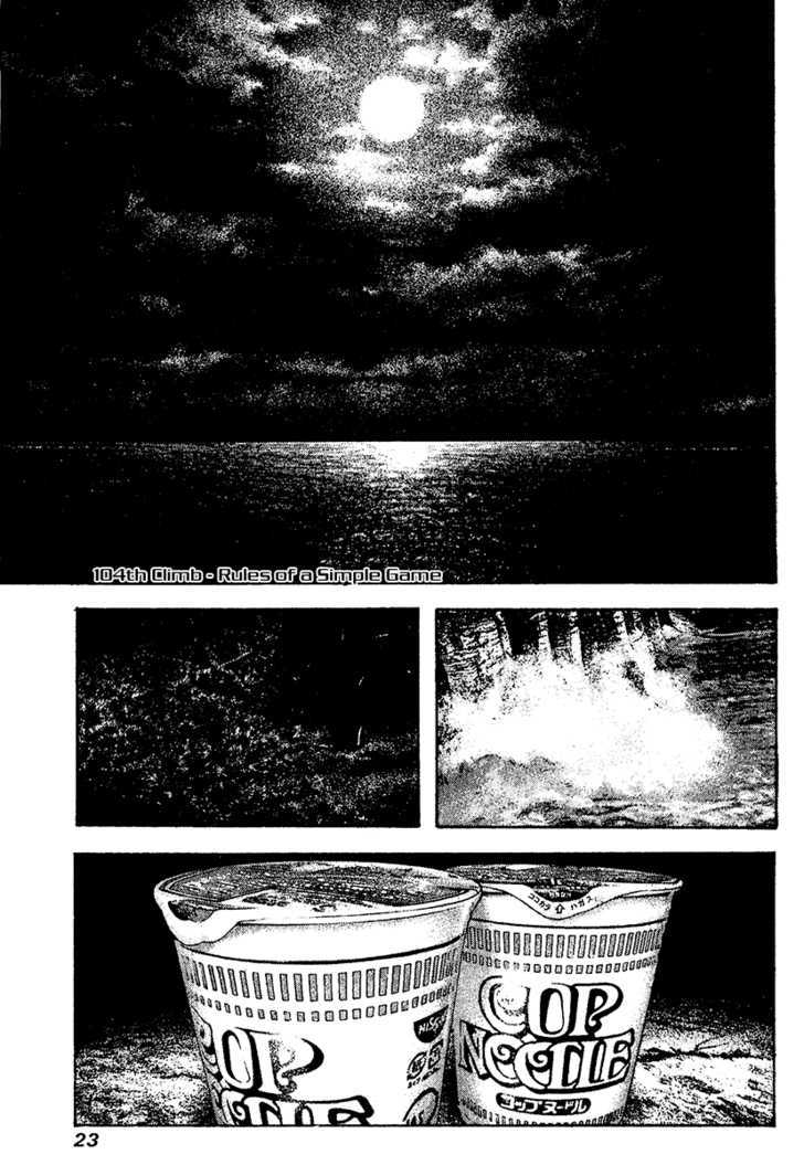 Read The Climber chapter 104 image 1 on Lezhin