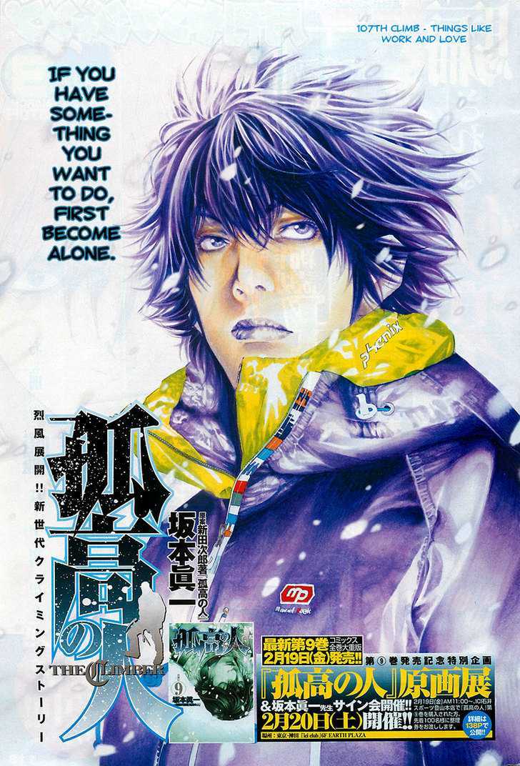 Read The Climber chapter 107 image 2 on Lezhin