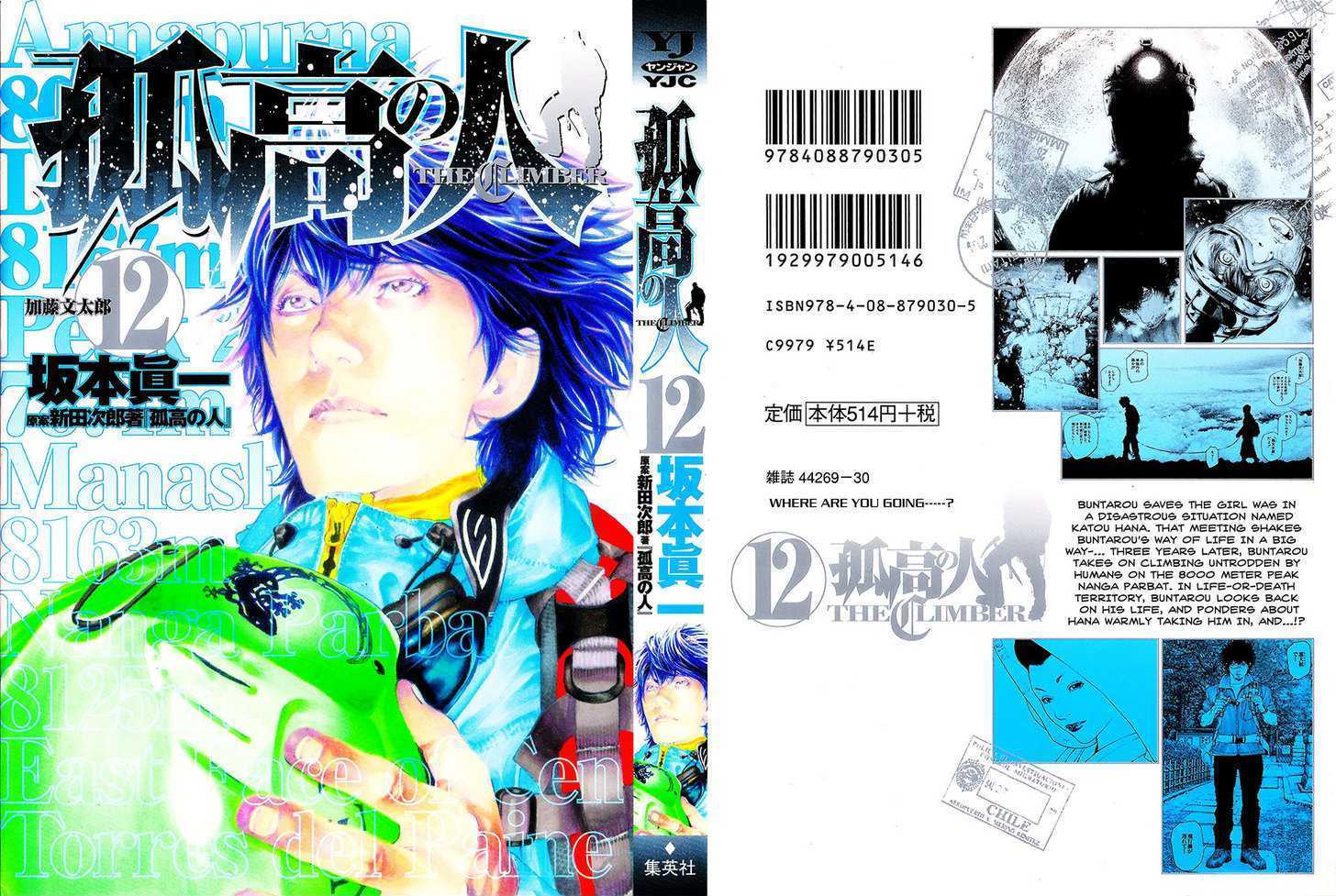 Read The Climber chapter 113 image 1 on Lezhin