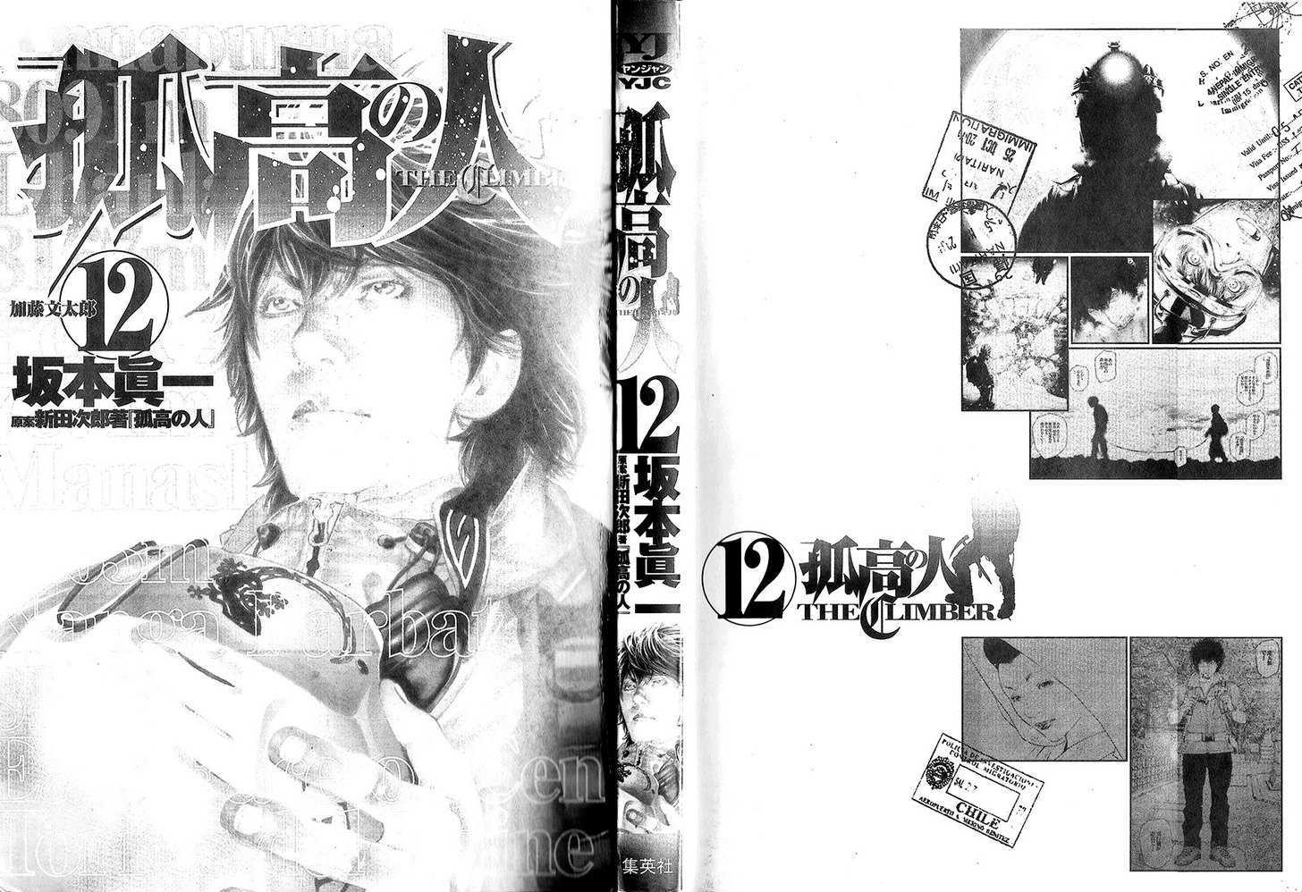 Read The Climber chapter 113 image 4 on Lezhin