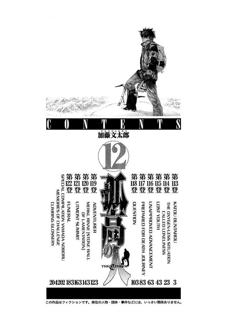 Read The Climber chapter 113 image 6 on Lezhin