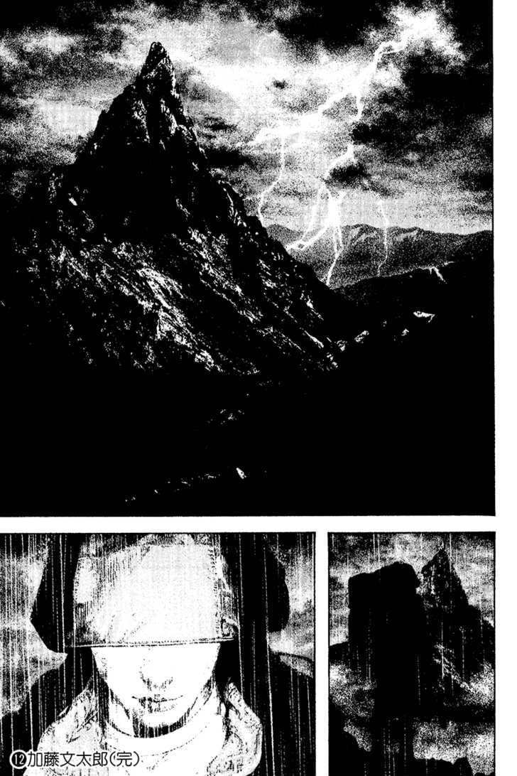 Read The Climber chapter 122 image 18 on Lezhin