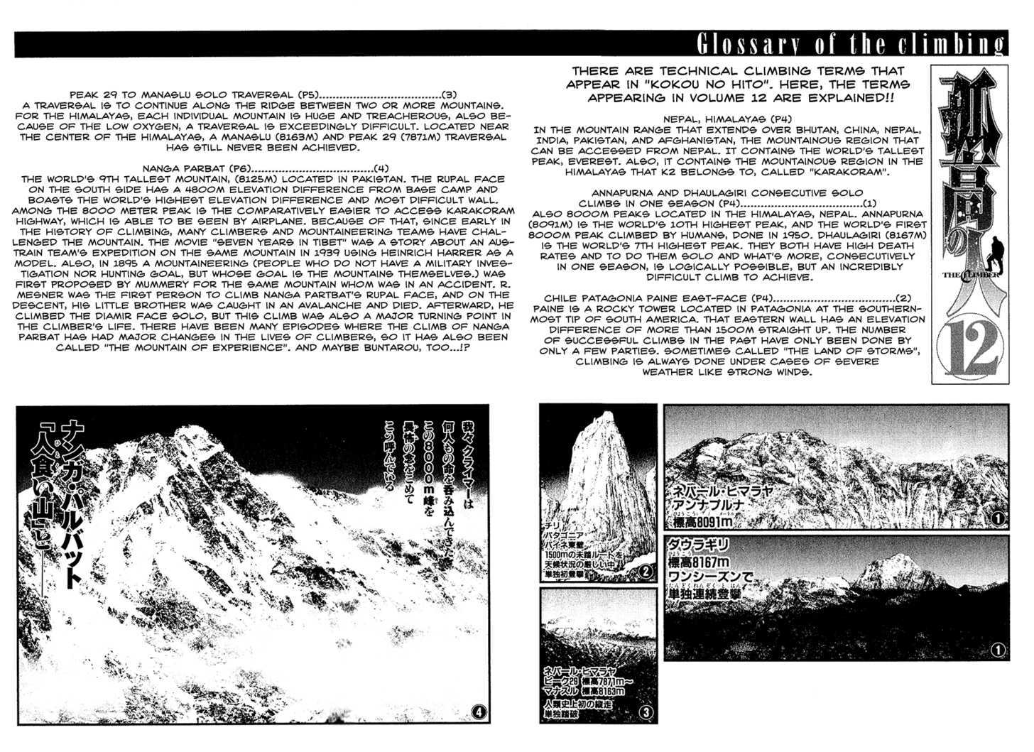Read The Climber chapter 122 image 20 on Lezhin