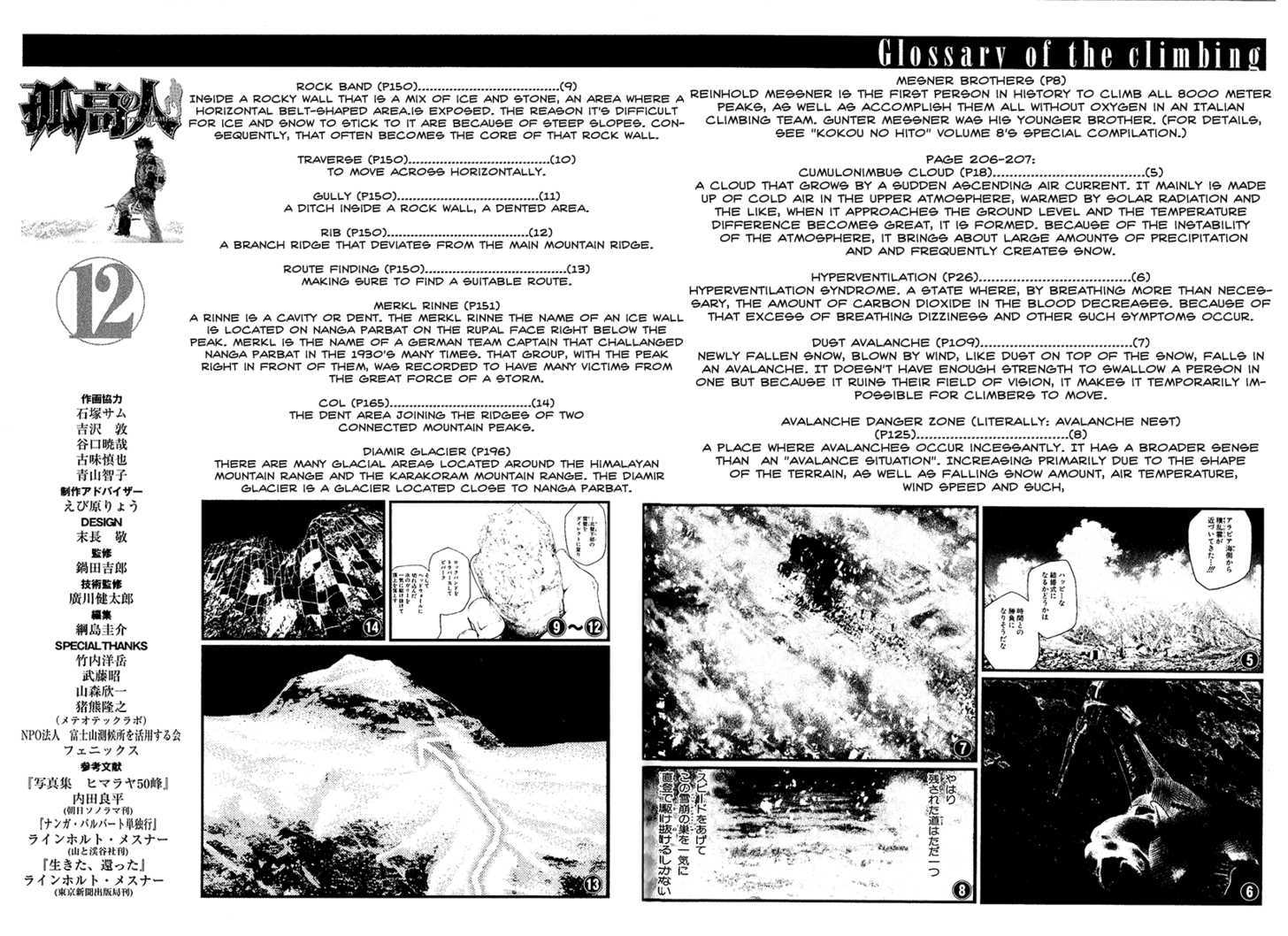 Read The Climber chapter 122 image 21 on Lezhin