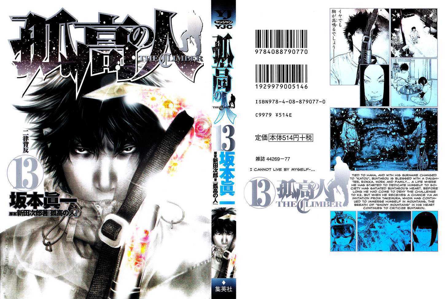 Read The Climber chapter 123 image 3 on Lezhin