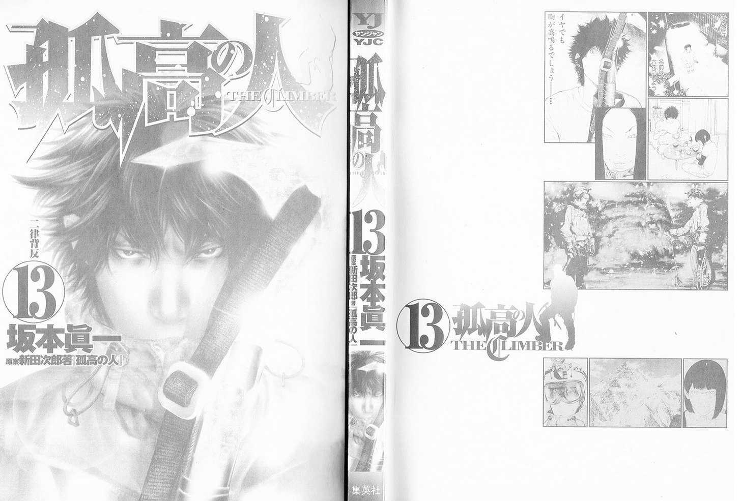 Read The Climber chapter 123 image 6 on Lezhin