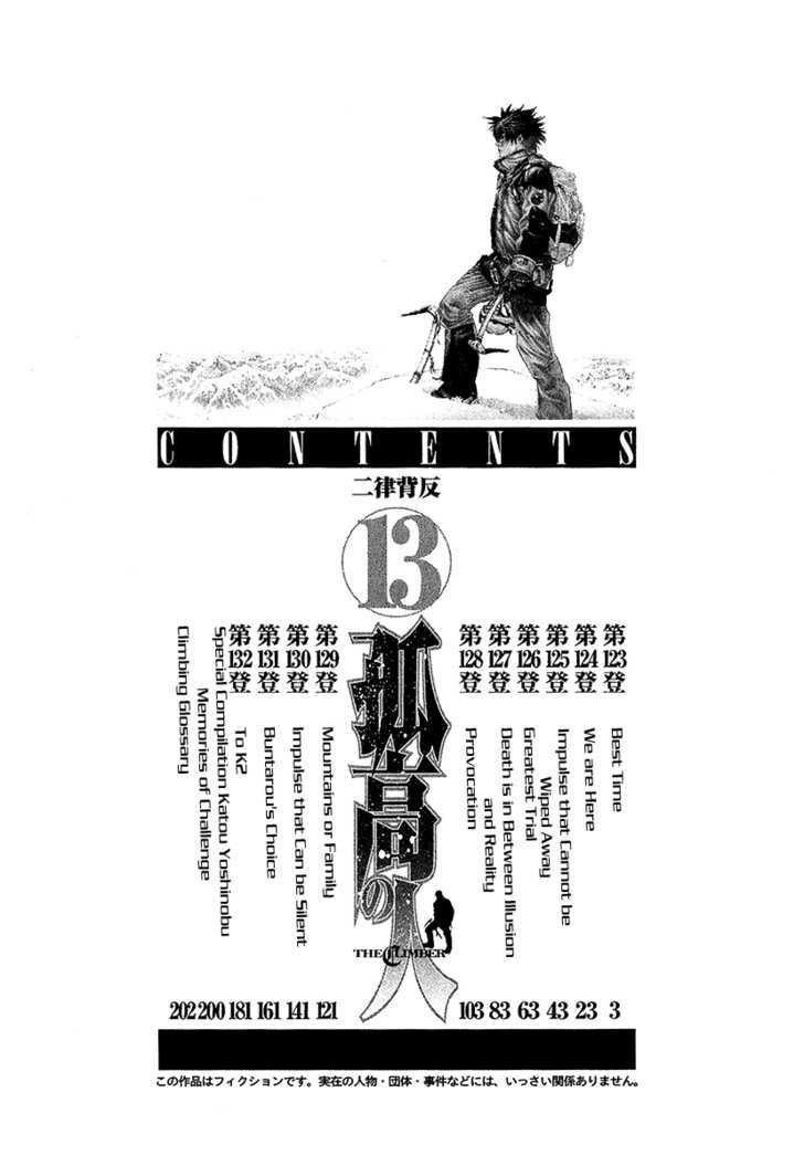 Read The Climber chapter 123 image 8 on Lezhin