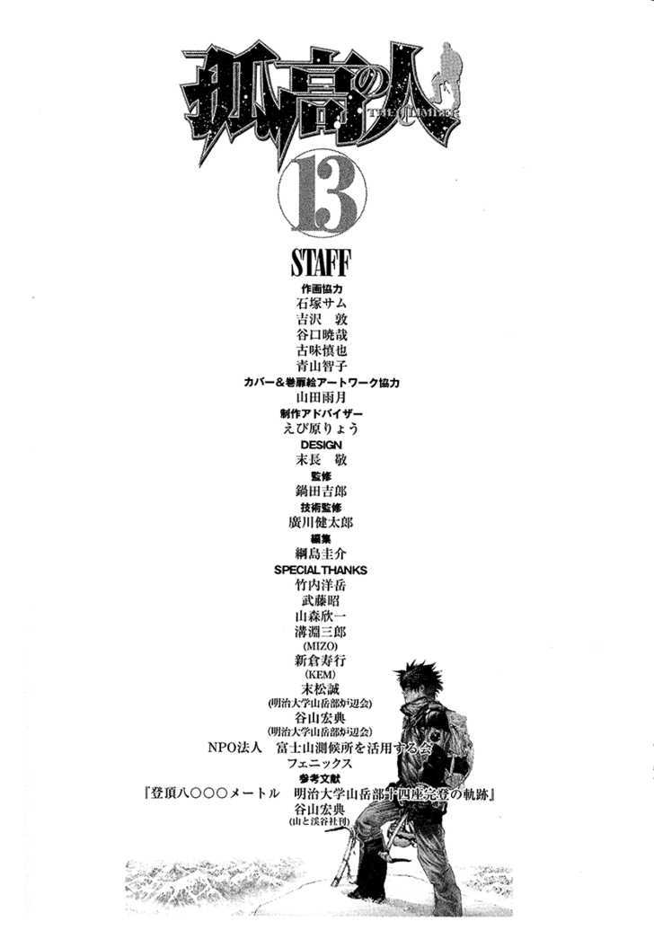 Read The Climber chapter 132 image 16 on Lezhin