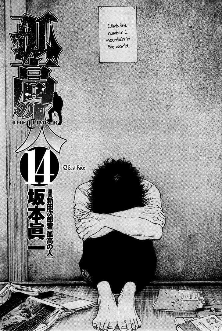 Read The Climber chapter 133 image 2 on Lezhin