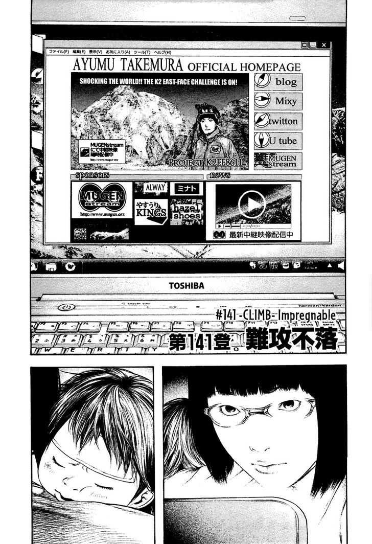 Read The Climber chapter 141 image 2 on Lezhin
