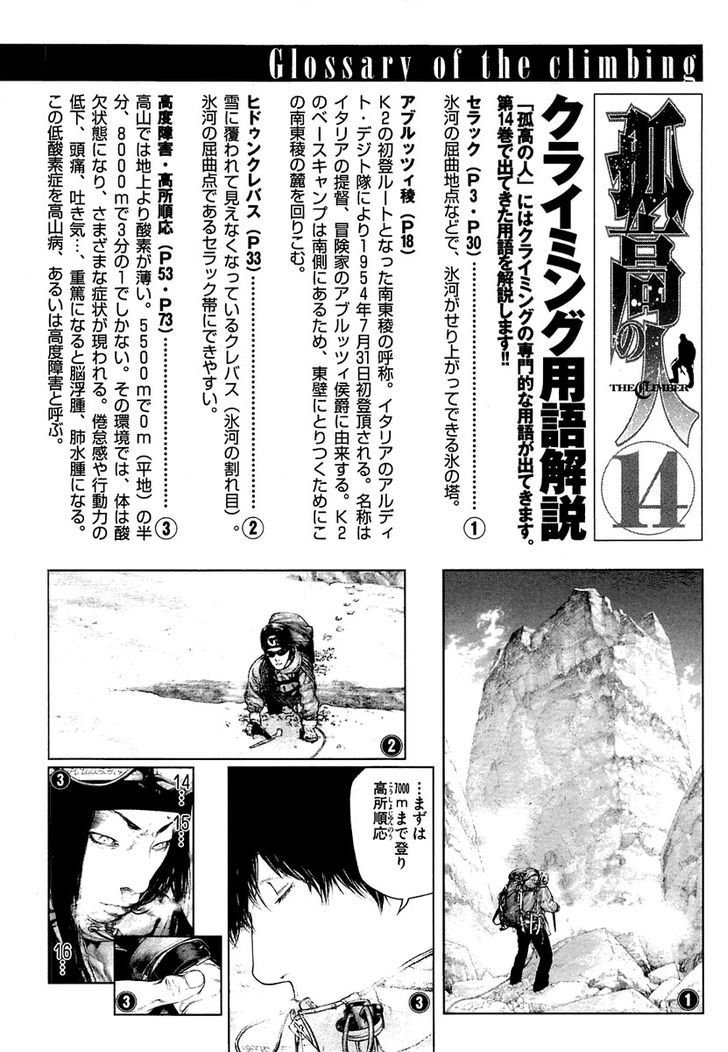 Read The Climber chapter 142 image 21 on Lezhin
