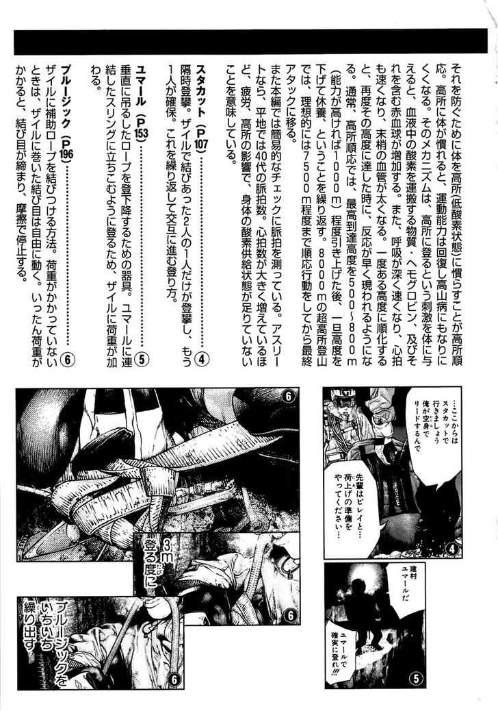 Read The Climber chapter 142 image 22 on Lezhin