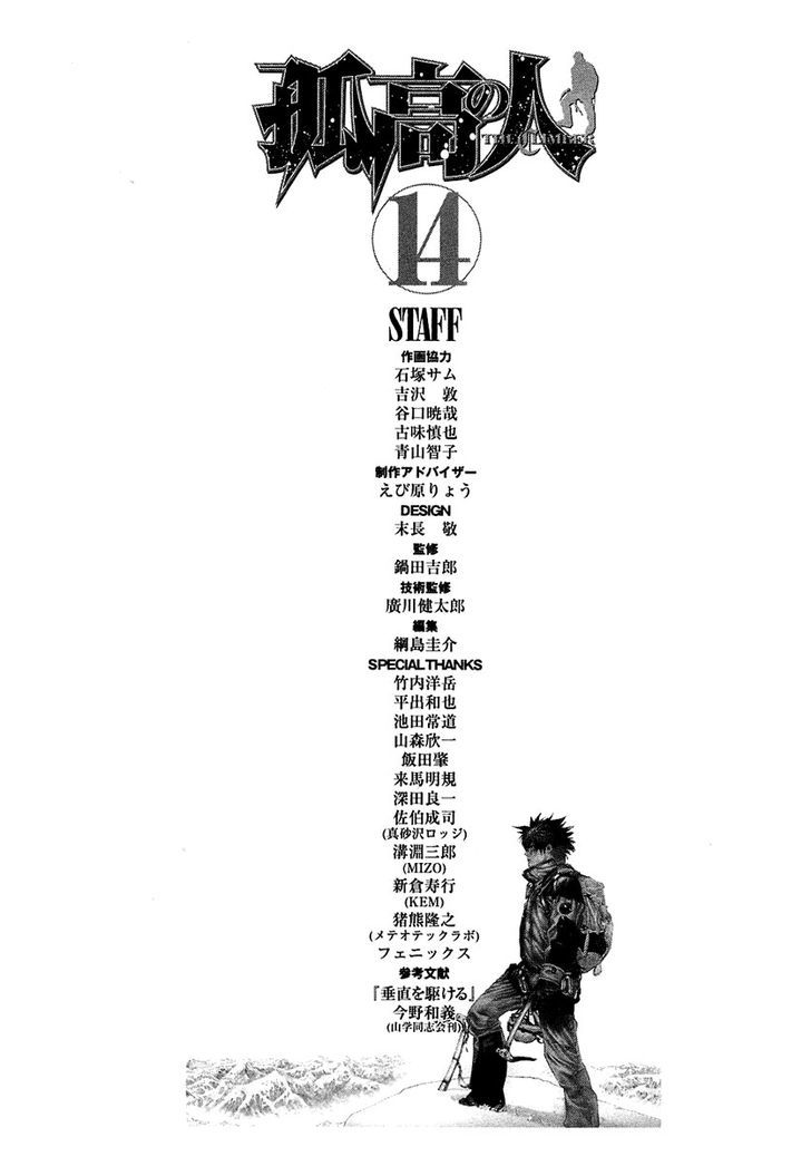 Read The Climber chapter 142 image 23 on Lezhin