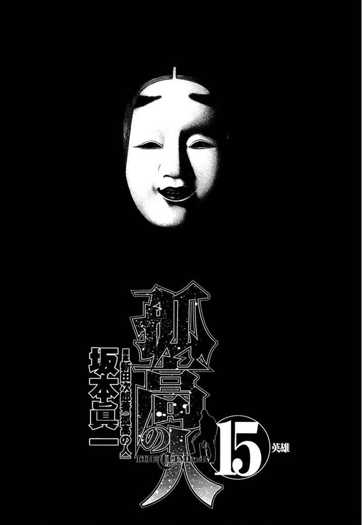 Read The Climber chapter 143 image 1 on Lezhin