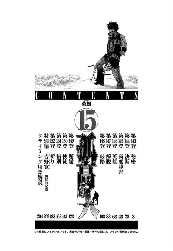 Read The Climber chapter 143 image 2 on Lezhin
