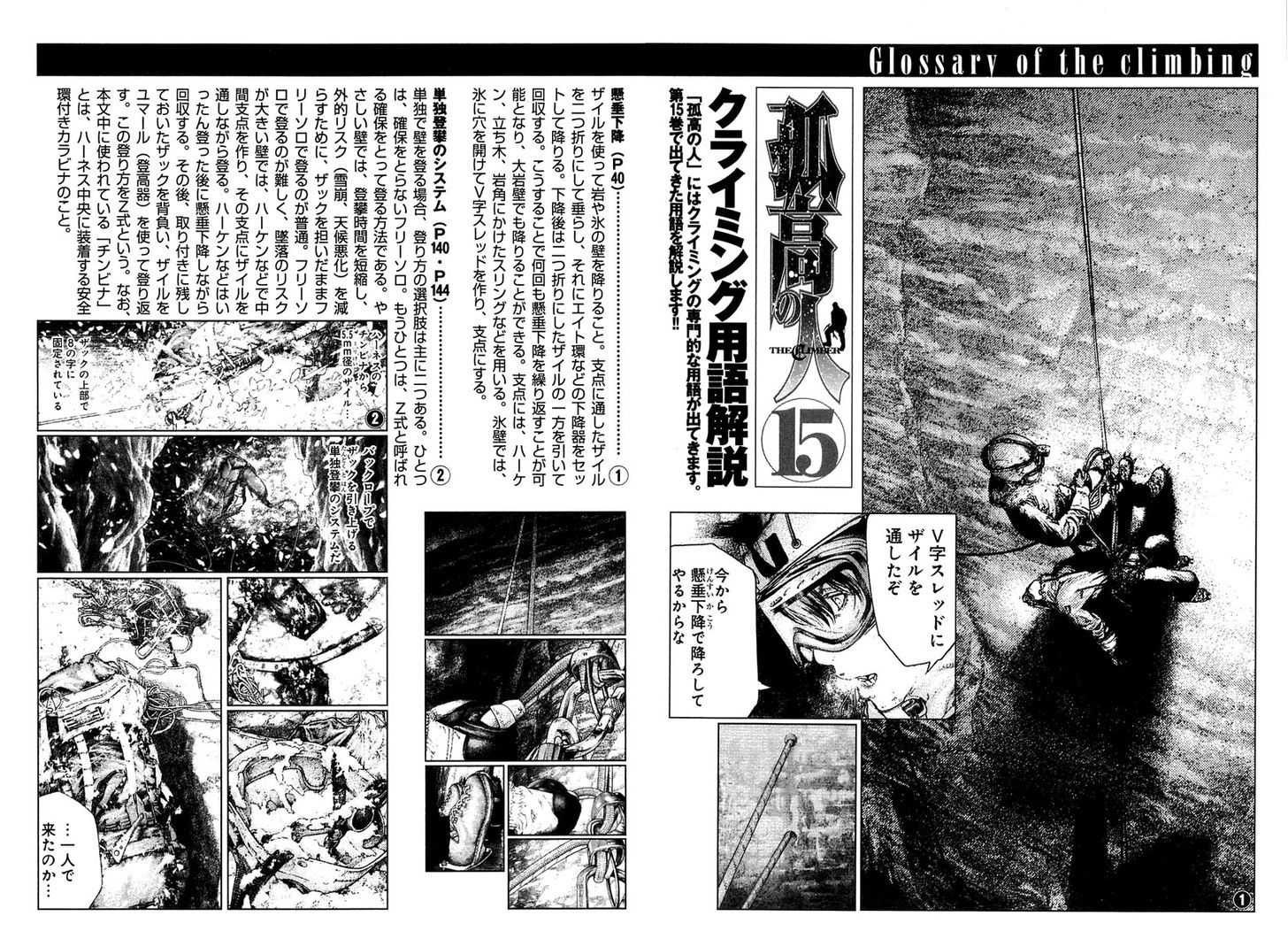 Read The Climber chapter 152 image 22 on Lezhin