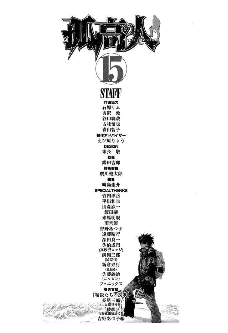 Read The Climber chapter 152 image 23 on Lezhin