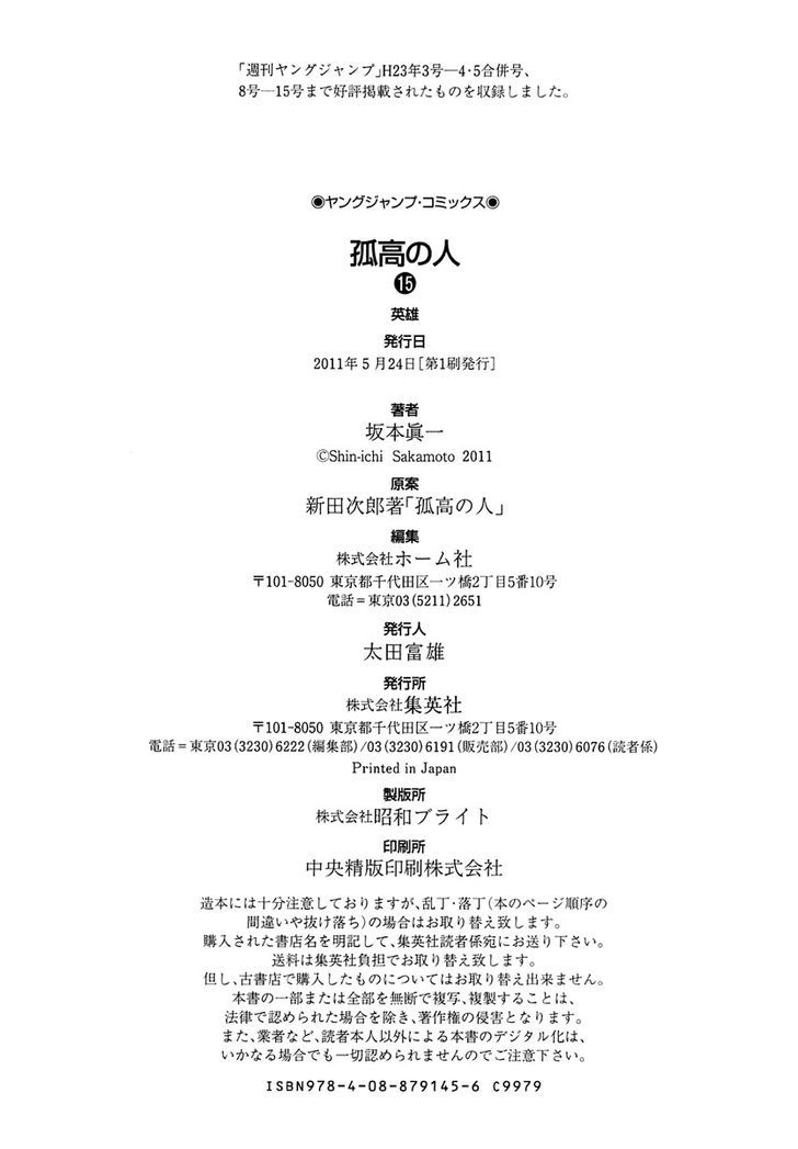 Read The Climber chapter 152 image 24 on Lezhin